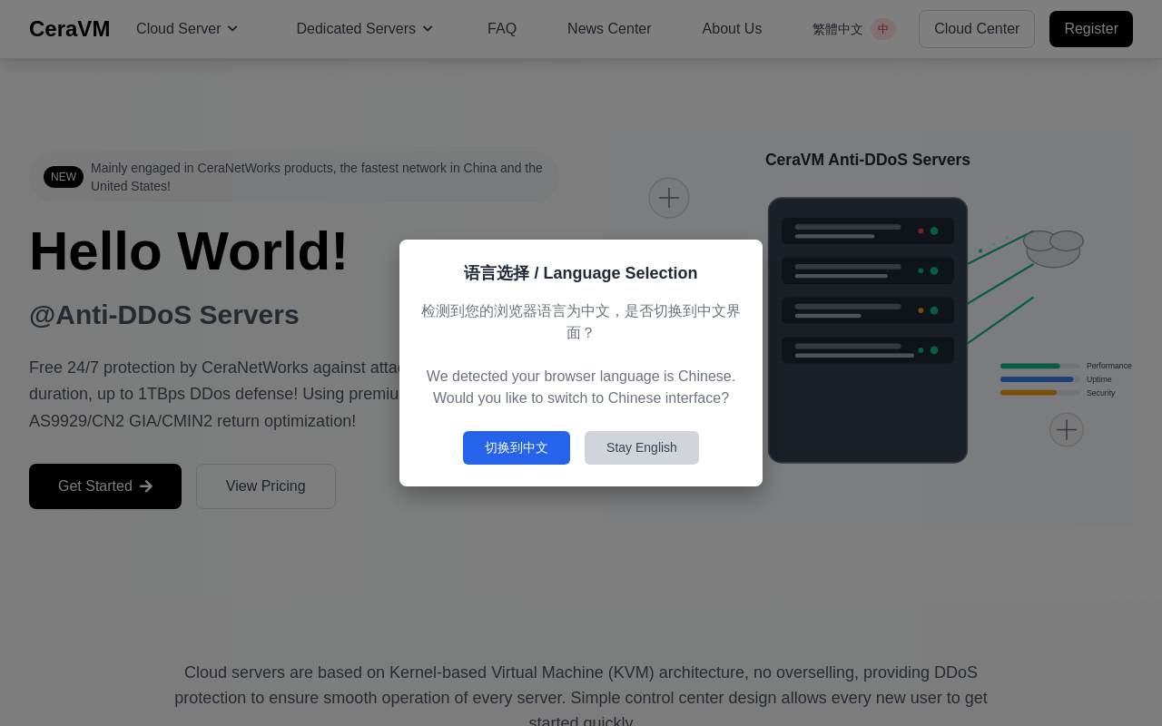 CeraVM 官网截图